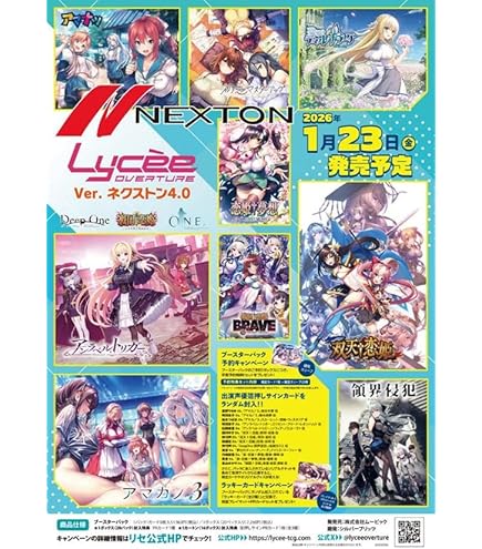 Amazon.co.jp: リセ オーバーチュア Ver.ネクストン 1.0 スターター